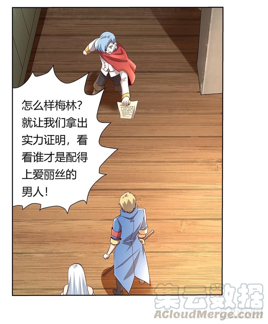 失业魔王小说完整版漫画,第二十八话3图