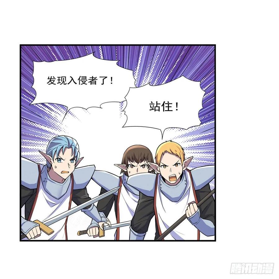 失业魔王原著小说免费阅读漫画,第九十一话 入侵3图