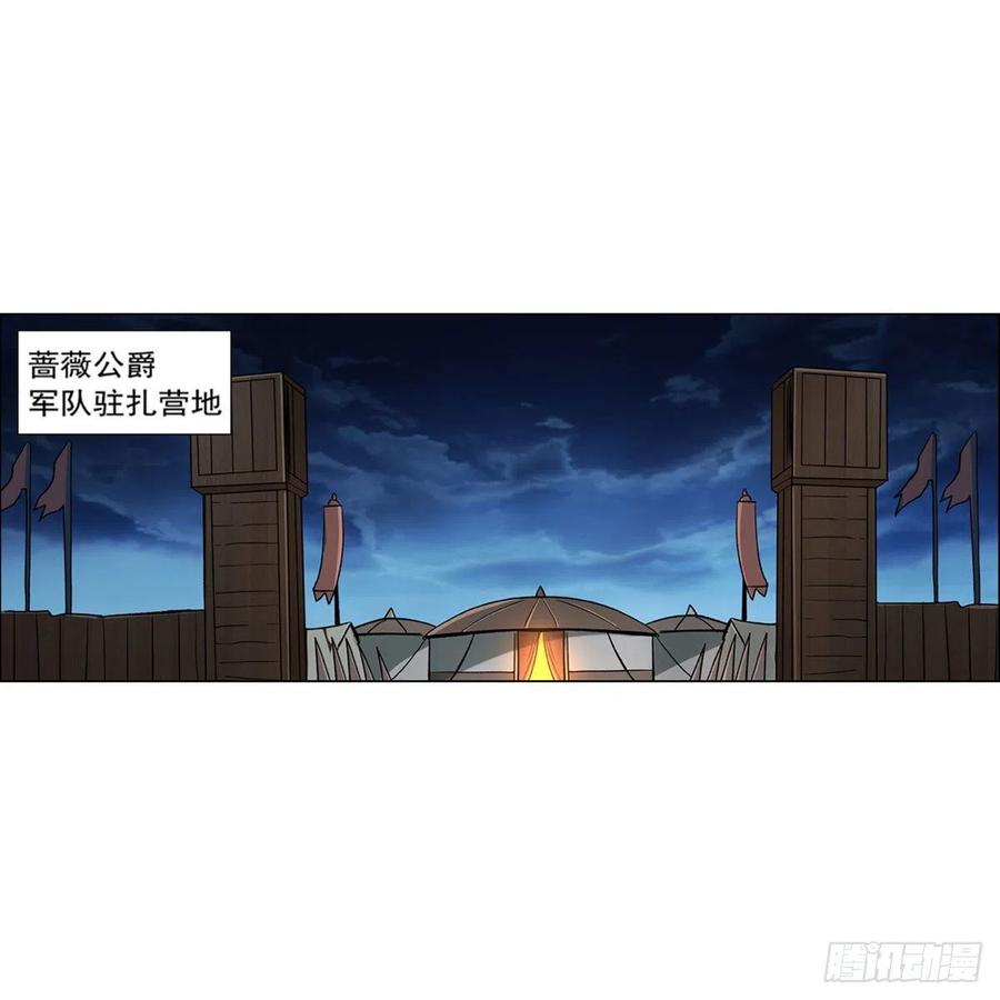 失业魔王动漫在线观看免费版星辰影院漫画,第168话 伊丽莎白与伊莎贝拉2图