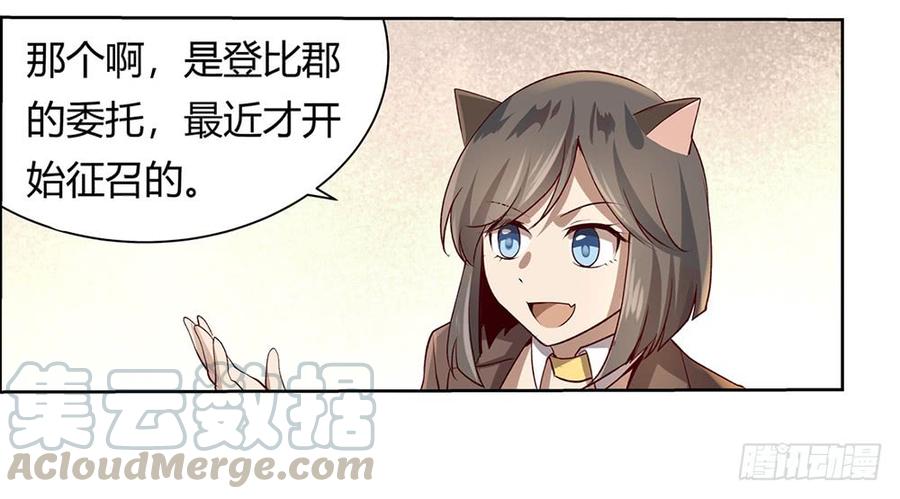 失业魔王小说完整版漫画,第二十八话5图