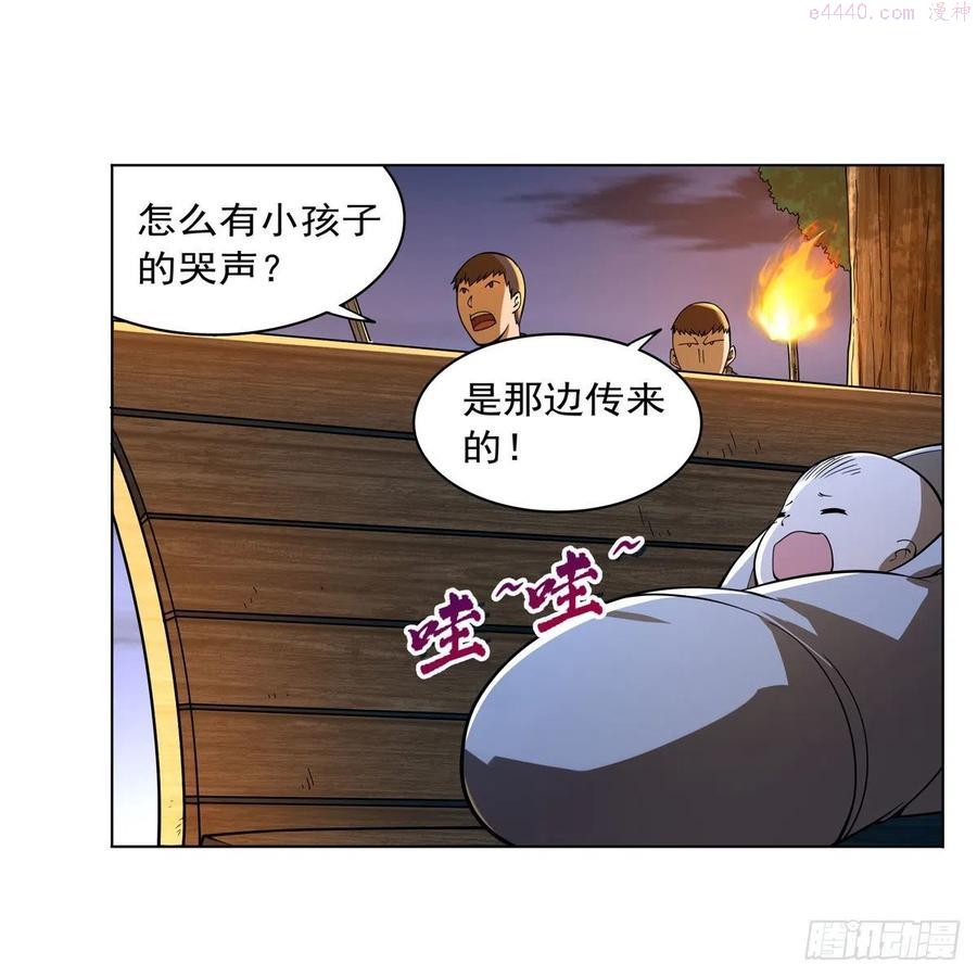 失业魔王原著小说免费阅读漫画,第227话 以卵击石3图