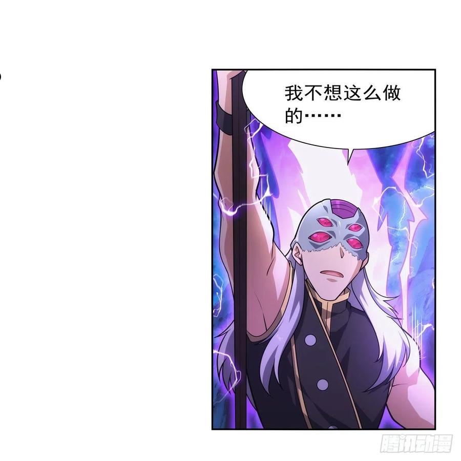 失业魔王原著小说免费阅读漫画,第294话 宗境巅峰3图