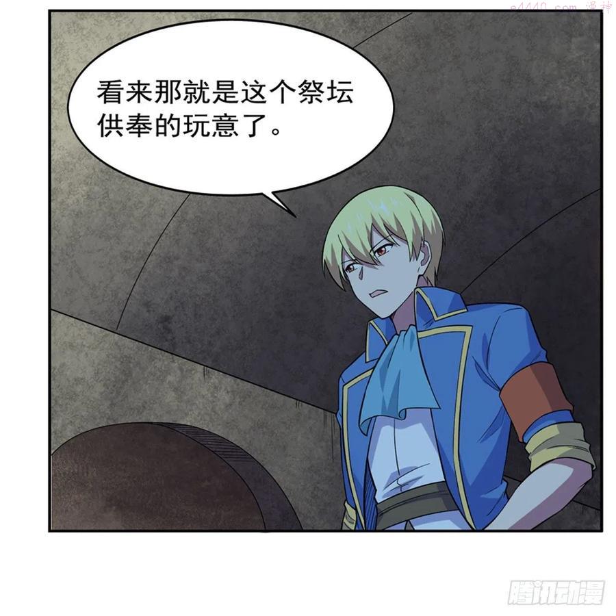 失业魔王漫画下拉式免费阅读漫画,第209话 瓶中少女3图