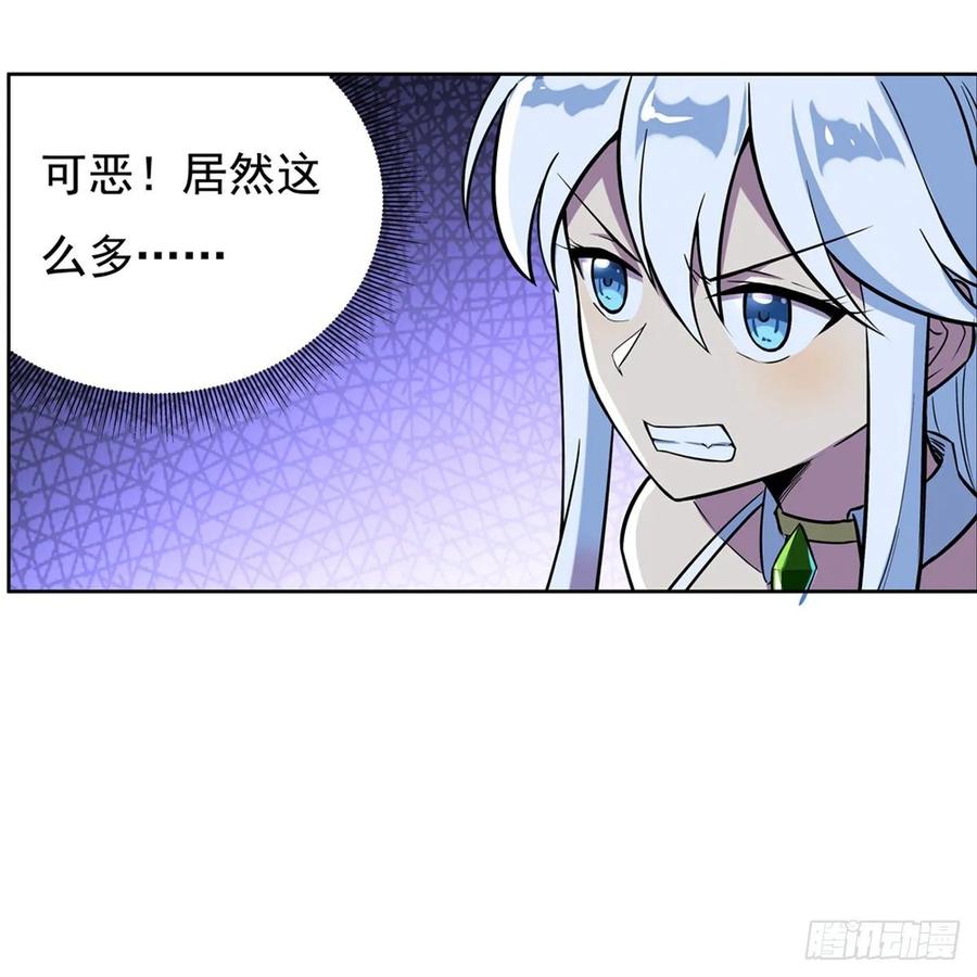 失业魔王漫画下拉式免费阅读漫画,第九十八话 龙力觉醒4图