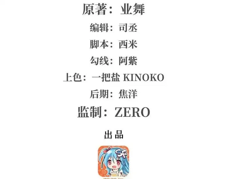 失业魔王动漫在线观看免费版星辰影院漫画,第397话 酋长护卫2图