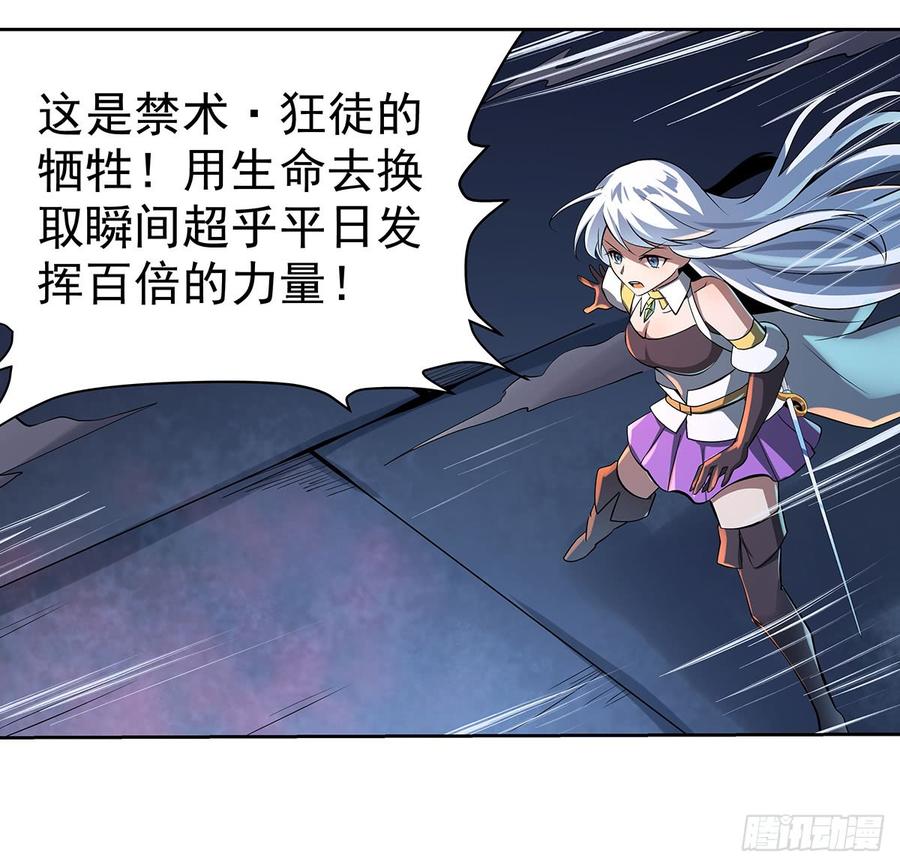 失业魔王动画漫画,第三十六话5图