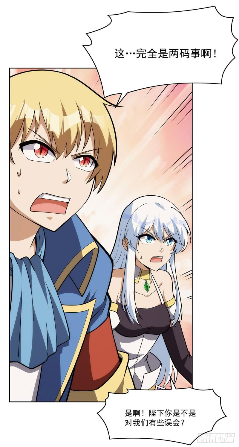 失业魔王动漫漫画,第342话 精灵秘境4图