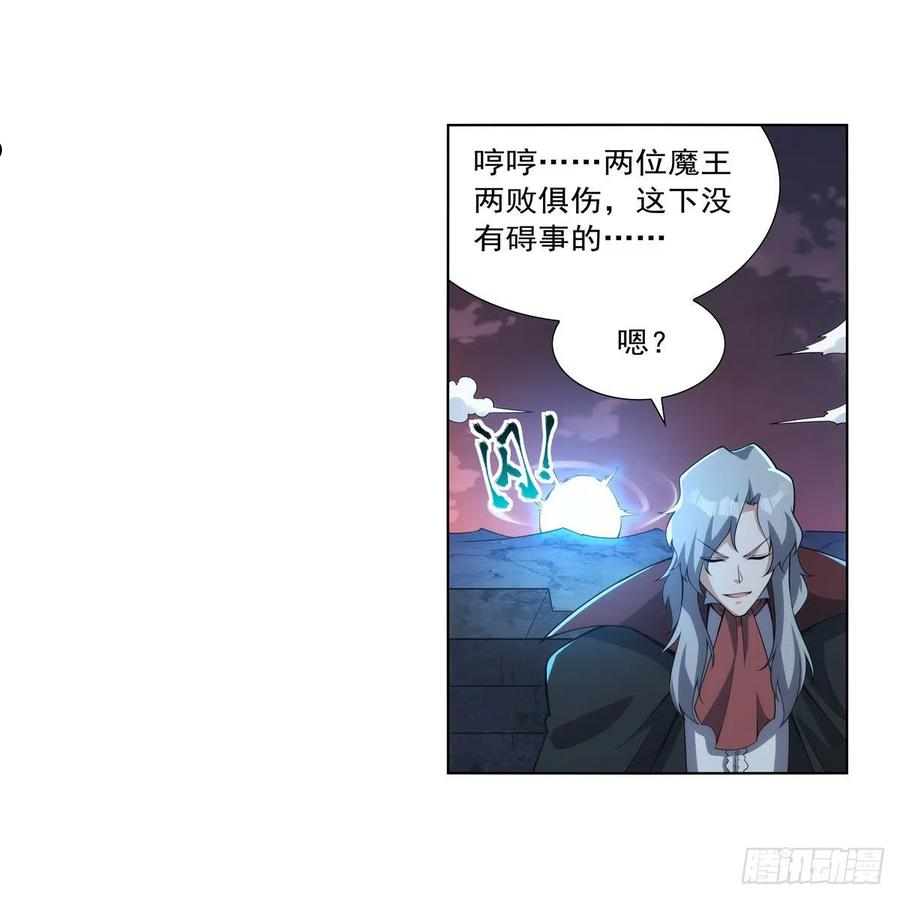 失业魔王漫画免费阅读土豆漫画网漫画,第271话 两败俱伤3图