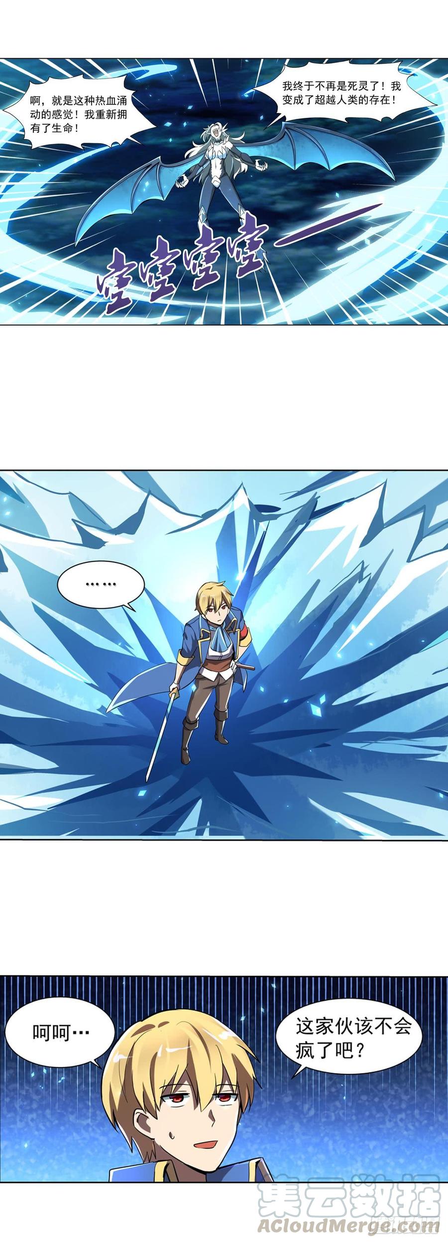 失业魔王漫画下拉式免费阅读漫画,第六十话5图