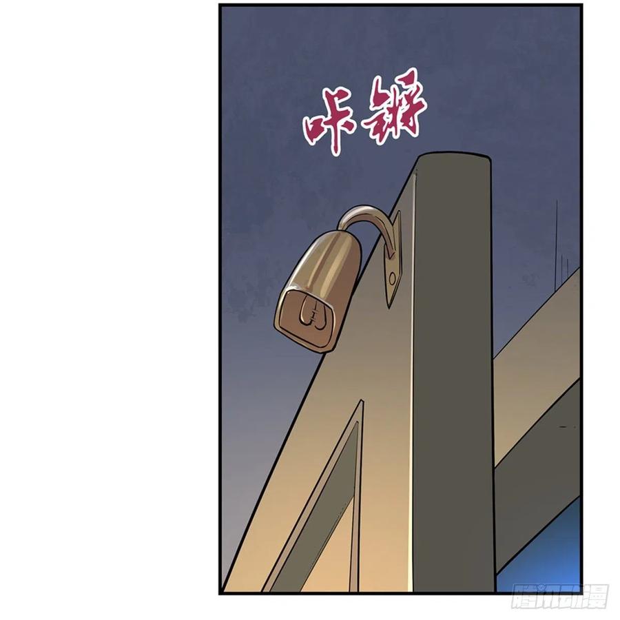 失业魔王原著小说免费阅读漫画,第138话 豪鬼礼赞3图