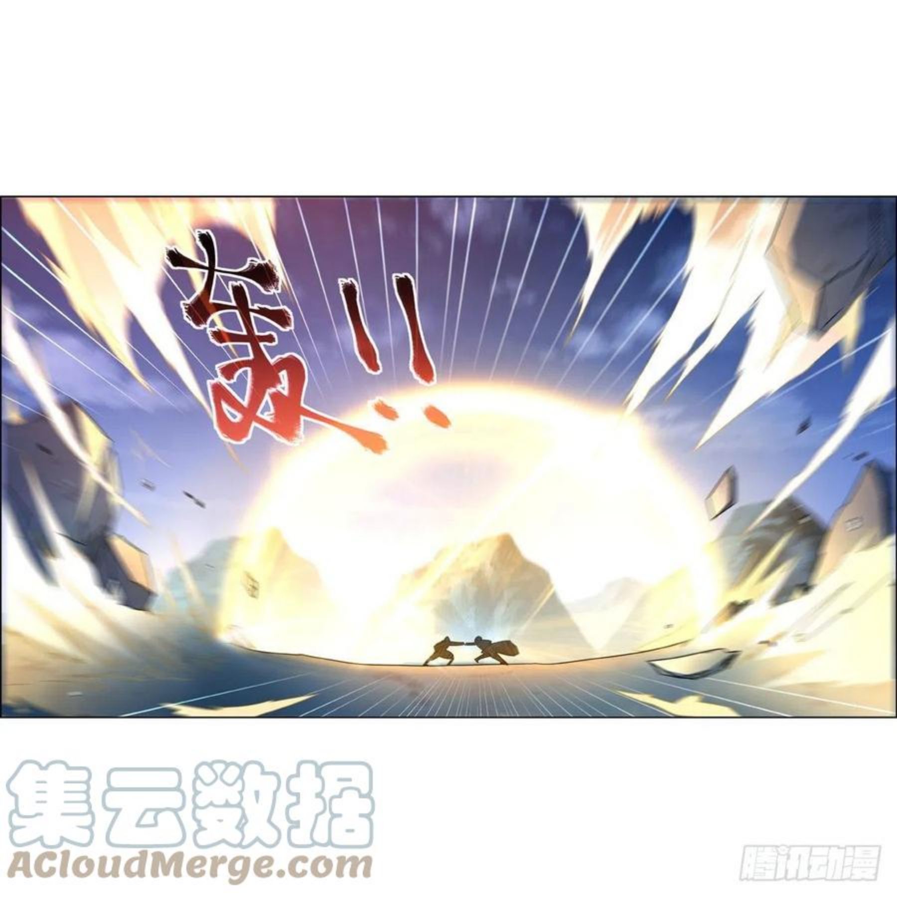 失业魔王漫画免费漫画,第269话 魔王生死战4图