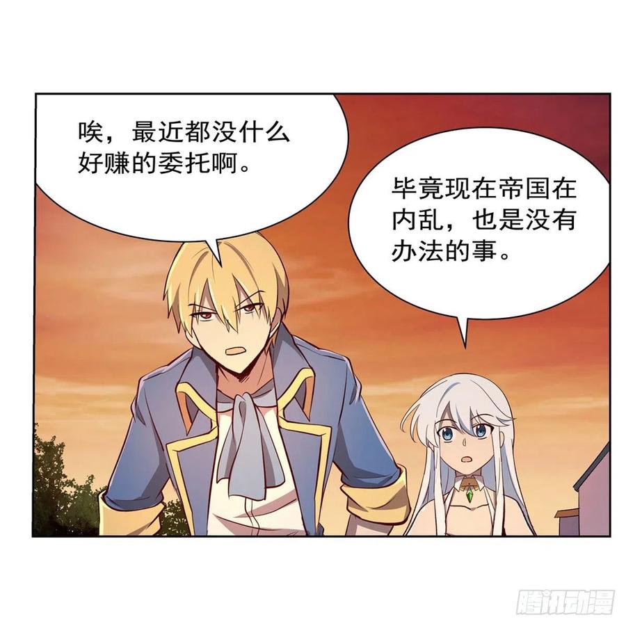 失业魔王漫画免费阅读下拉式漫画,第178话 魂牵梦绕3图