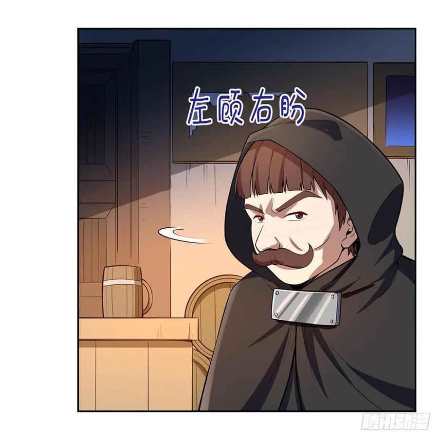 失业魔王原著小说免费阅读漫画,第138话 豪鬼礼赞5图