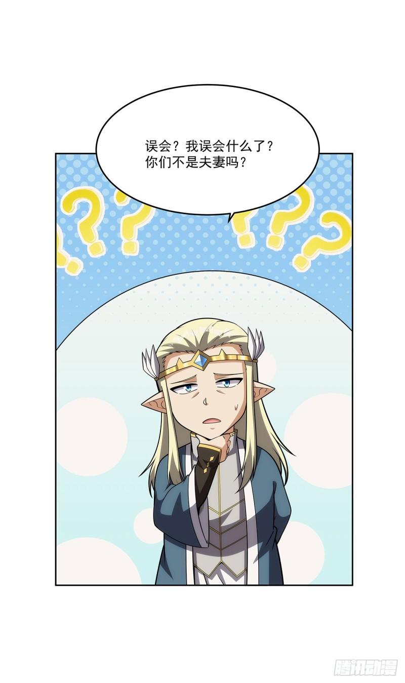 失业魔王动漫漫画,第342话 精灵秘境5图
