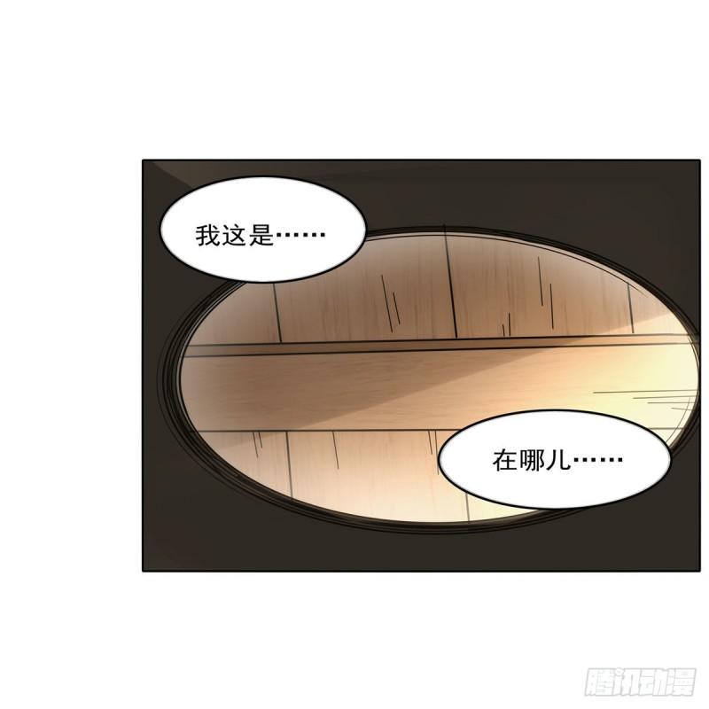 失业魔王漫画免费阅读下拉式漫画漫画,第302话 “求婚”5图