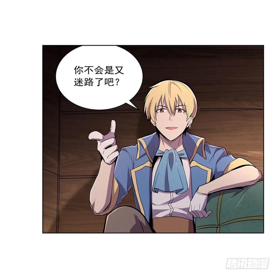 失业魔王原著小说免费阅读漫画,第195话 血族秘宝3图