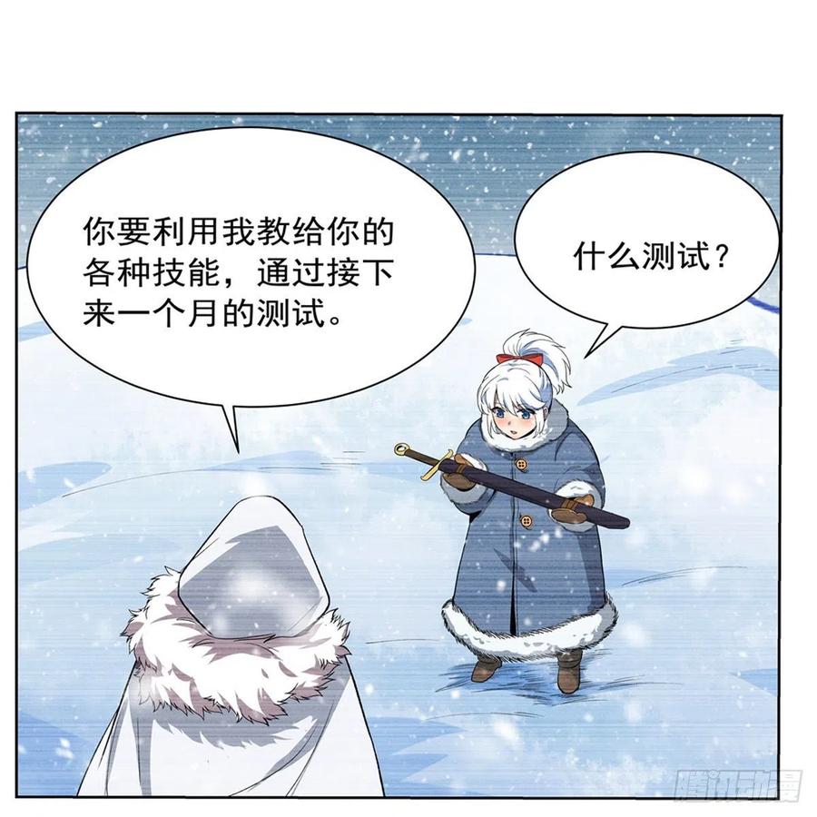 失业魔王原著小说免费阅读漫画,第143话 雪山记忆4图