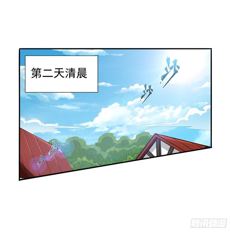 失业魔王漫画免费漫画,第361话 离去2图