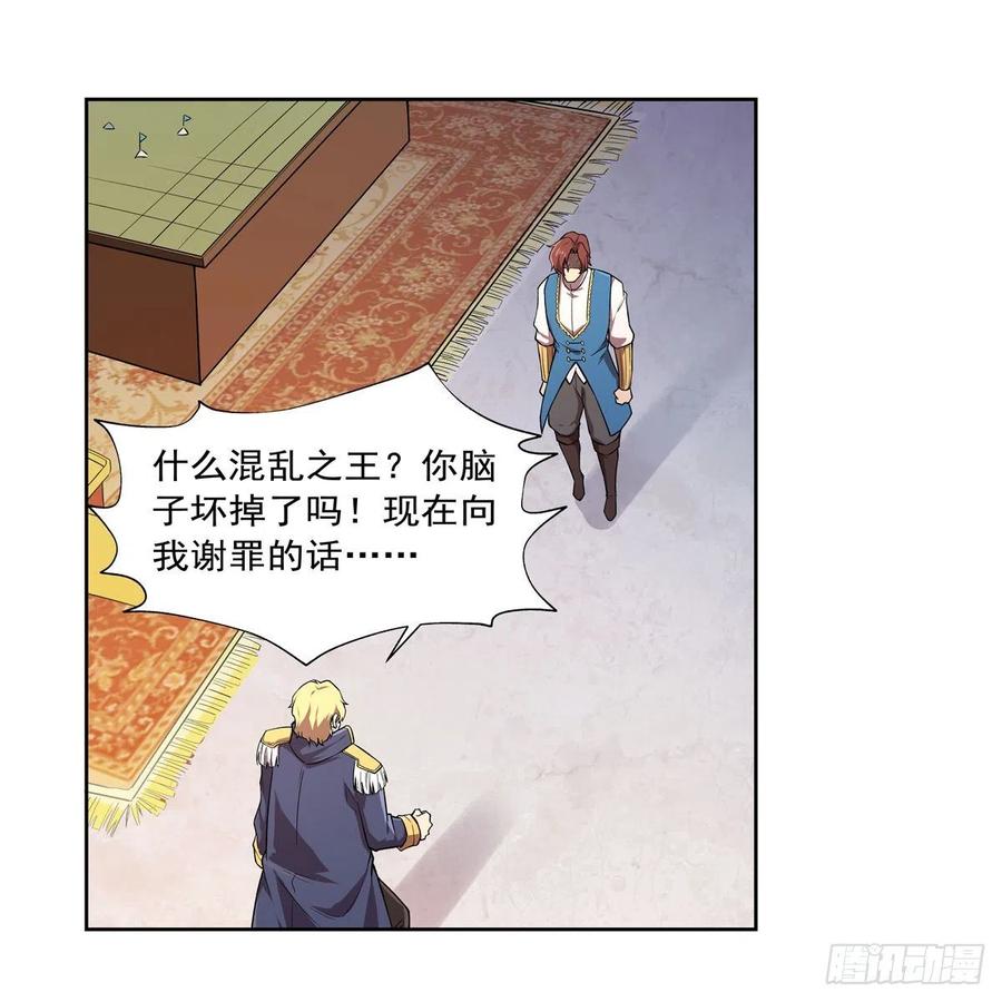 失业魔王小说漫画,第188话 黑刀拉赫曼2图