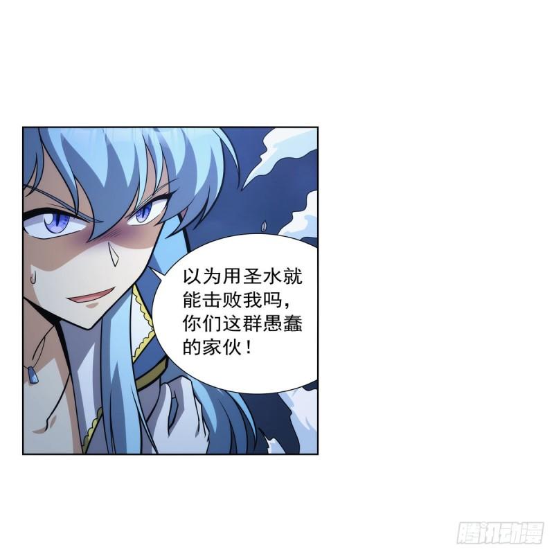 失业魔王动漫免费漫画,第305话 皇家冒险者公会5图