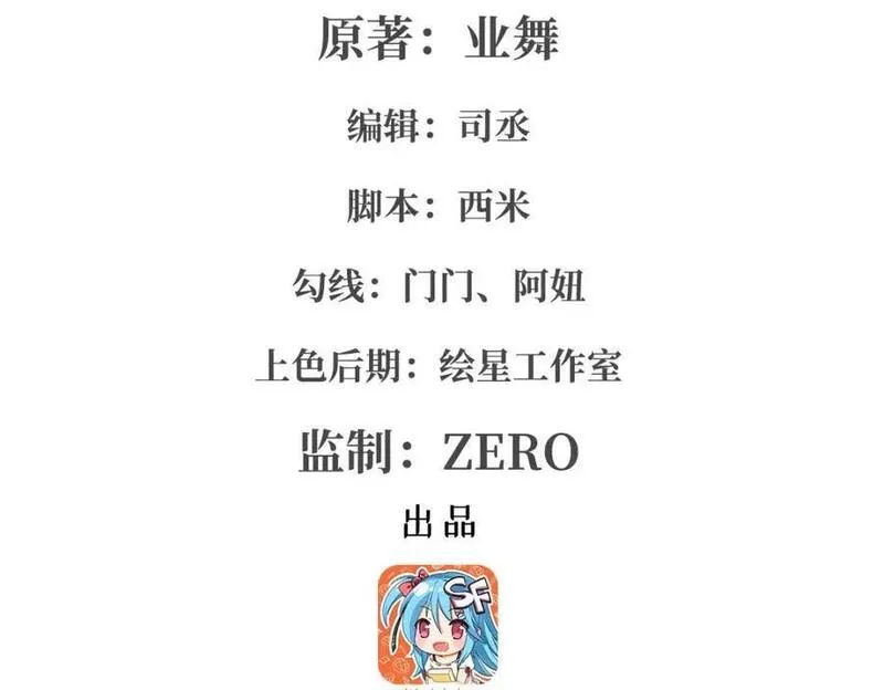 失业魔王动漫免费漫画,第368话 隐藏之力2图