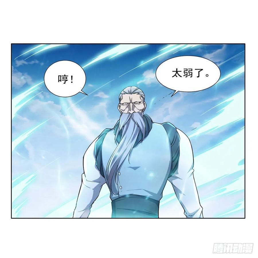 失业魔王漫画免费阅读下拉式6漫画星球 漫画漫画,第177话 同归于尽5图