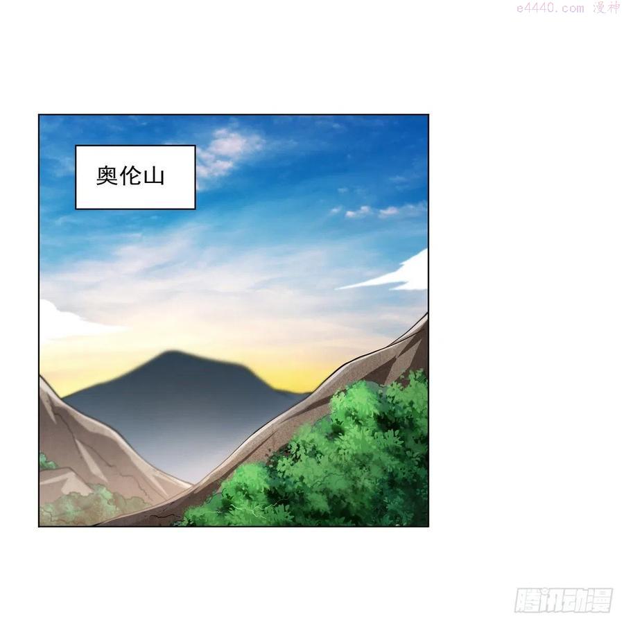 失业魔王漫画下拉式免费阅读漫画,第243话 梅林王子2图