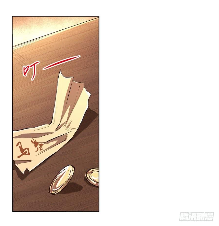 失业魔王漫画下拉式免费阅读漫画,第四十二话4图