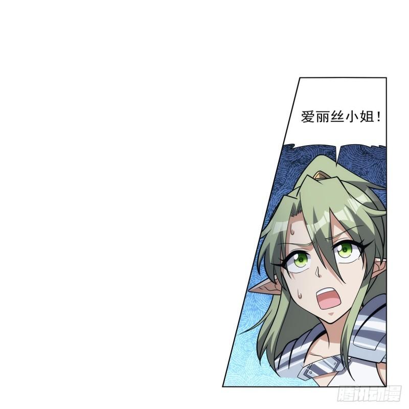 失业魔王漫画免费阅读全集下拉式漫画,第338话 最凶最恶4图