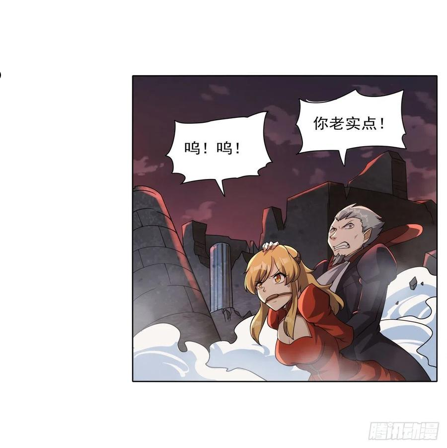失业魔王漫画,第272话 睥睨群雄5图