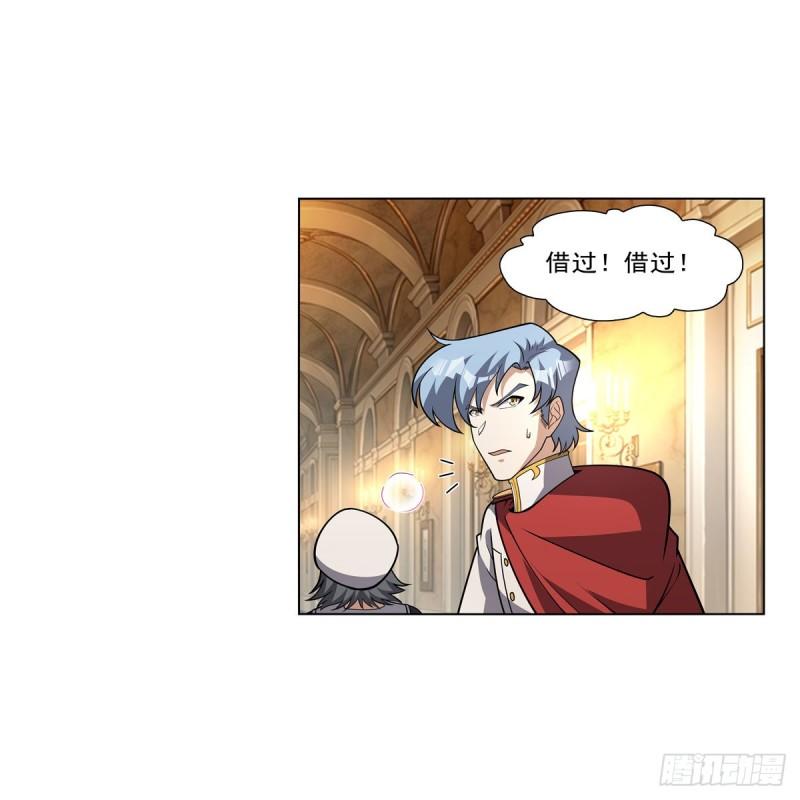 失业魔王漫画,第326话 伟大复兴计划5图