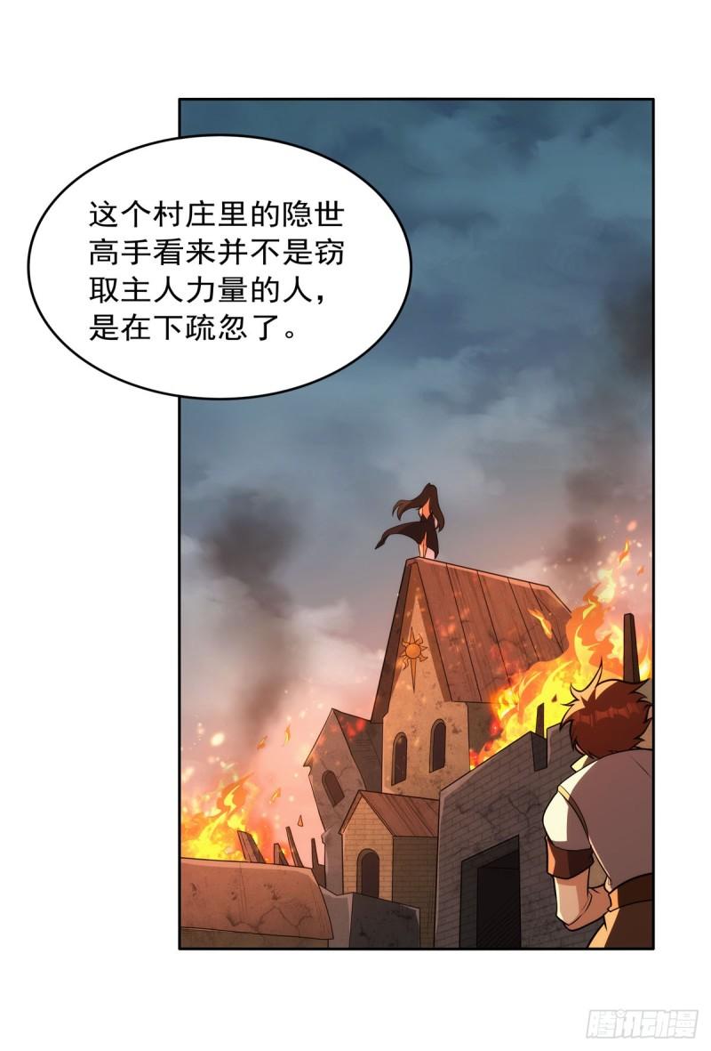 失业魔王小说全文免费阅读在线漫画,第354话 口嫌体正直5图