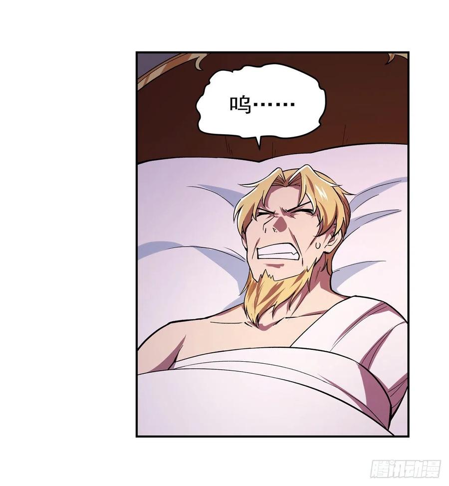 失业魔王漫画免费阅读土豆漫画网漫画,第180话 伸向王都的爪牙3图