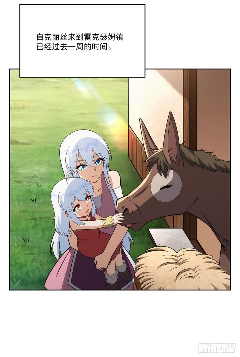 失业魔王漫画免费下拉式酷漫屋漫画,第357话 溜娃3图