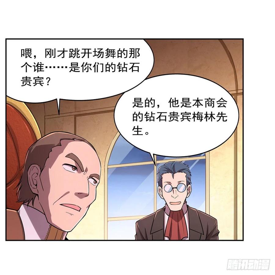 失业魔王动漫在线观看漫画,第200话 藏宝图争夺战5图