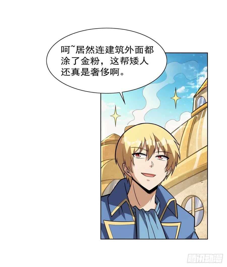 失业魔王漫画免费下拉式酷漫屋漫画,第345话 黄金城4图