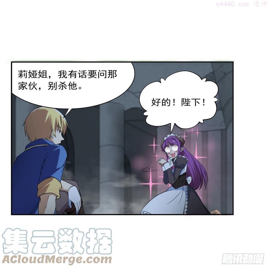 失业魔王漫画,第218话 玩火4图