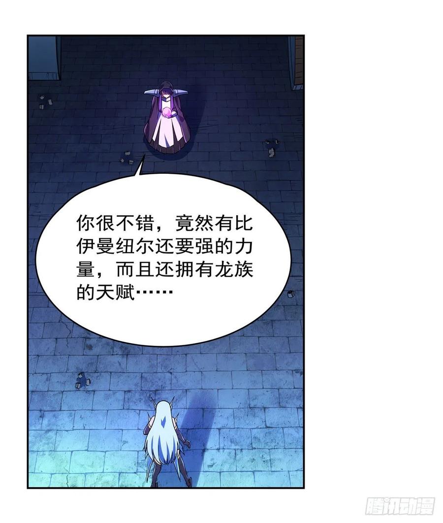 失业魔王漫画下拉式免费阅读漫画,第167话 噩梦囚楼2图