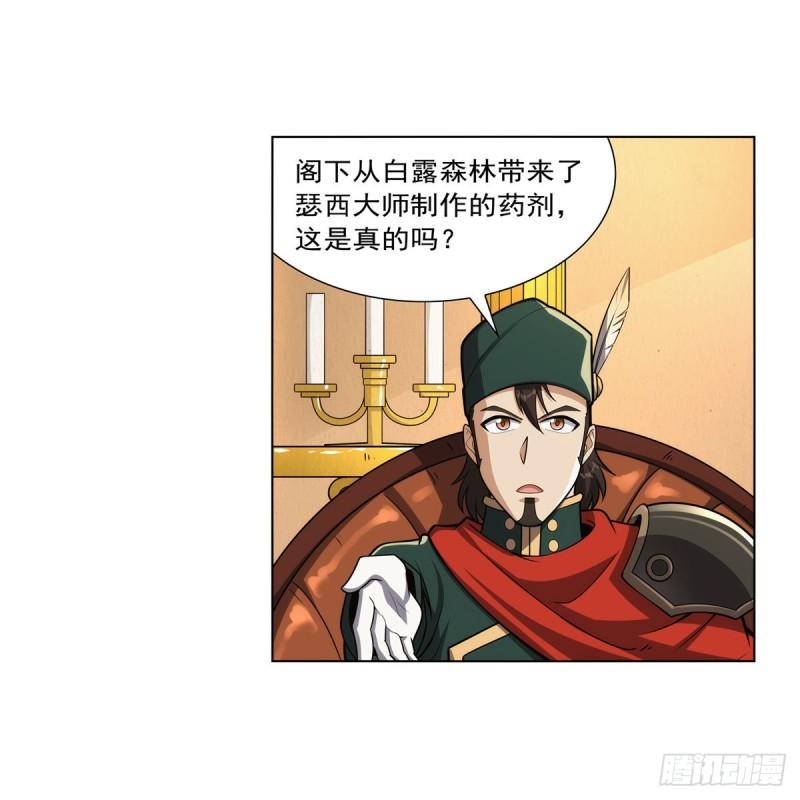 失业魔王小说免费阅读漫画,第306话 挖角5图