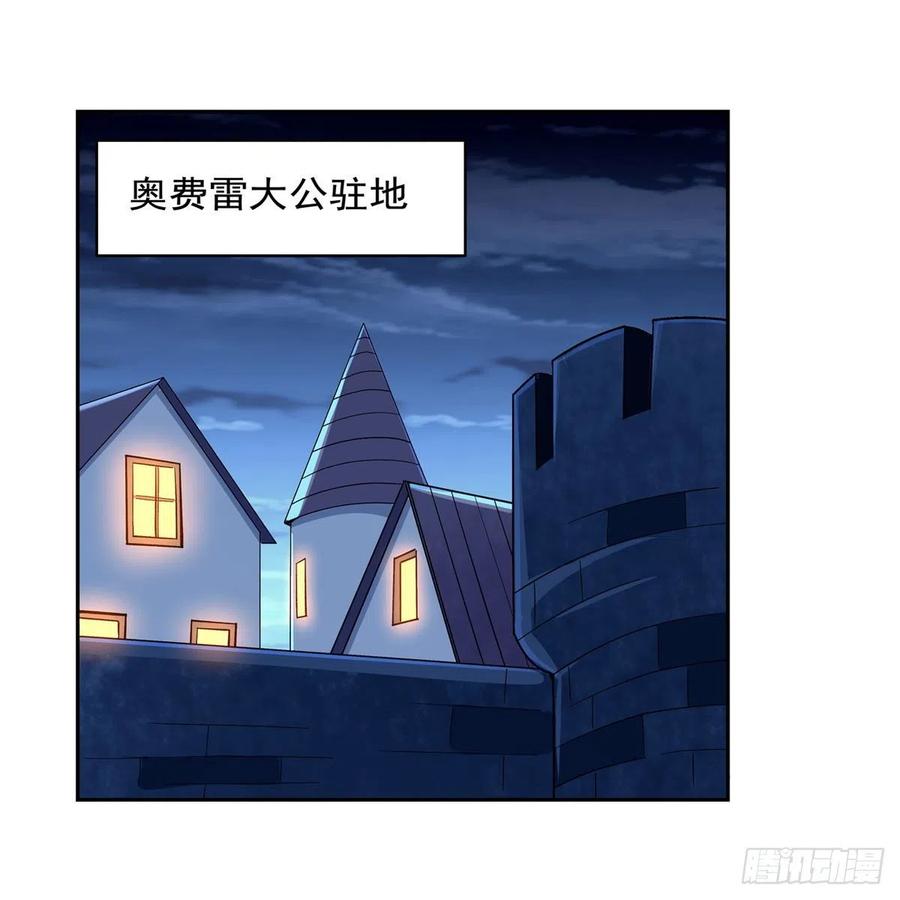 失业魔王漫画免费阅读土豆漫画网漫画,第180话 伸向王都的爪牙2图