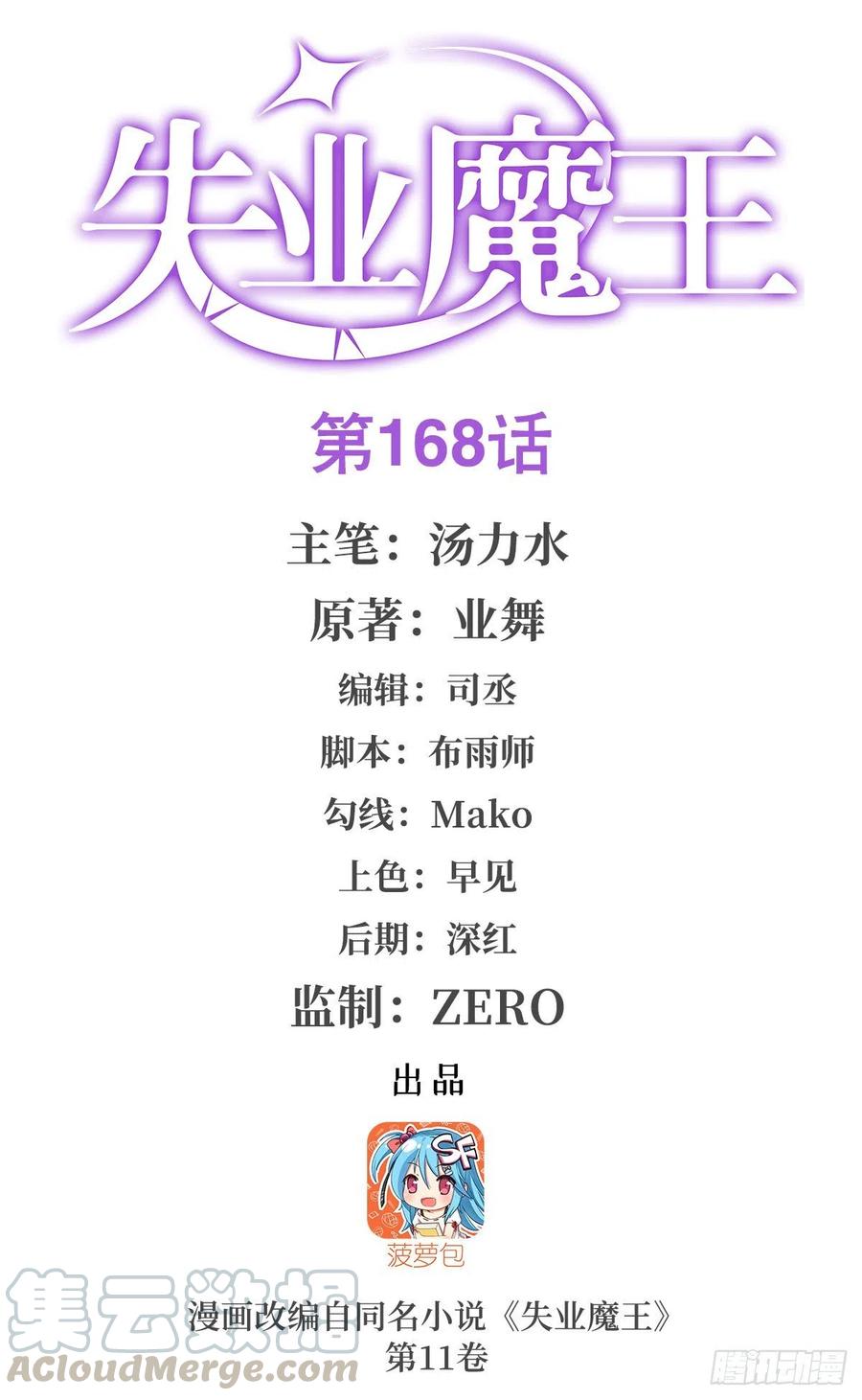 失业魔王动漫在线观看免费版星辰影院漫画,第168话 伊丽莎白与伊莎贝拉1图