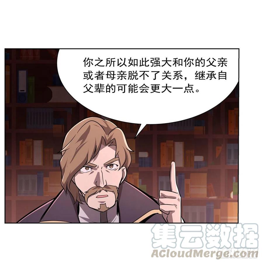 失业魔王小说完整版漫画,第197话 午夜密语4图