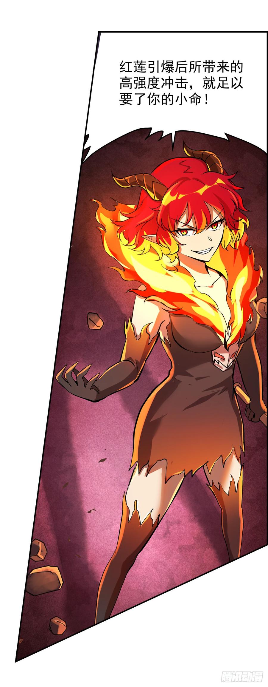 失业魔王漫画下拉式免费阅读漫画,第七十一话4图