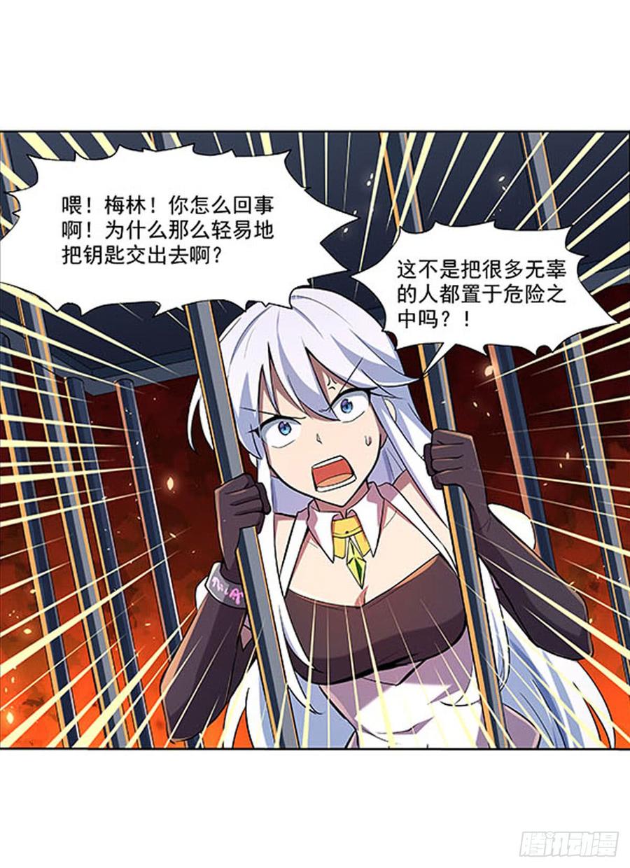 失业魔王小说免费阅读漫画,第六十九话2图