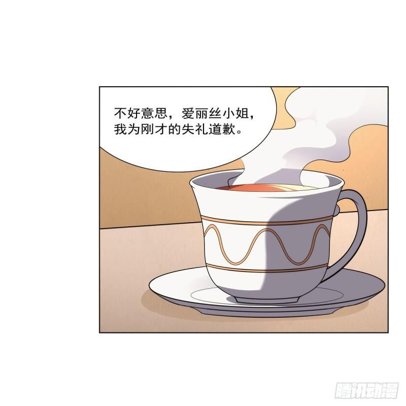 失业魔王小说免费阅读漫画,第306话 挖角3图