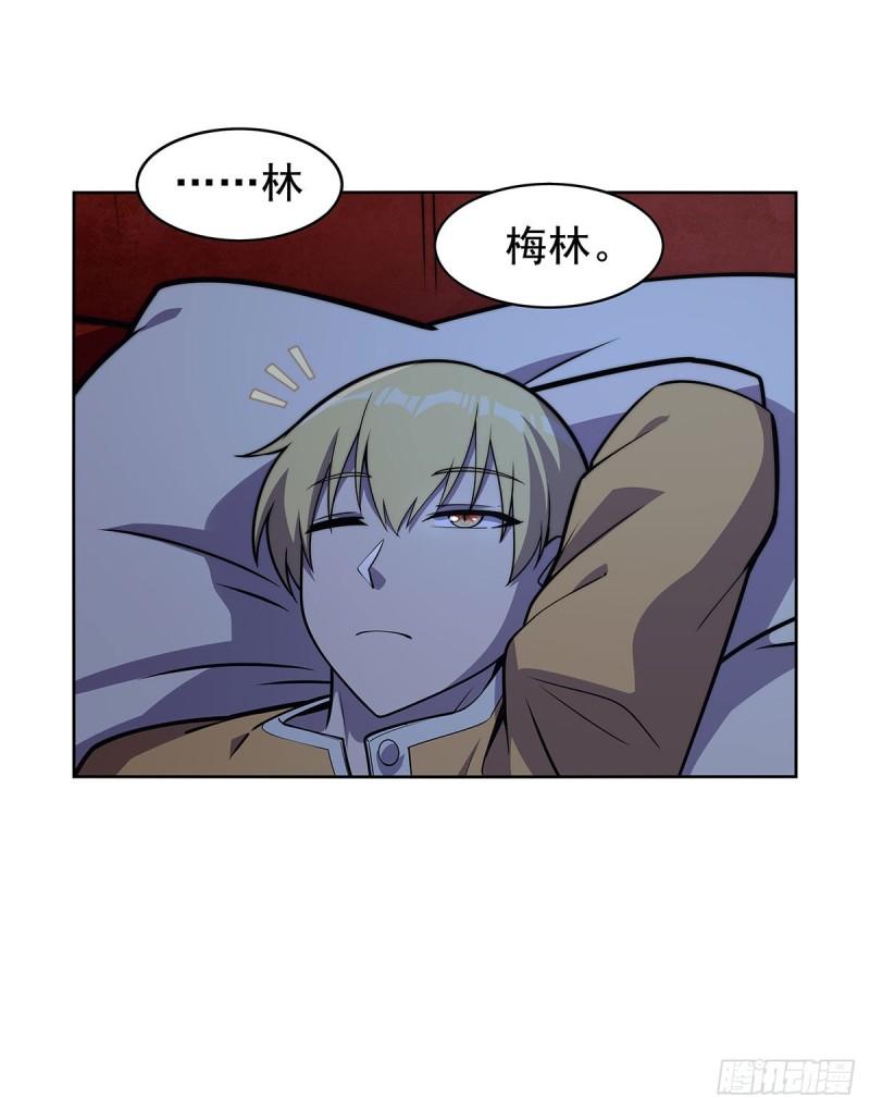 失业魔王小说免费全集漫画,第359话 图谋不轨4图