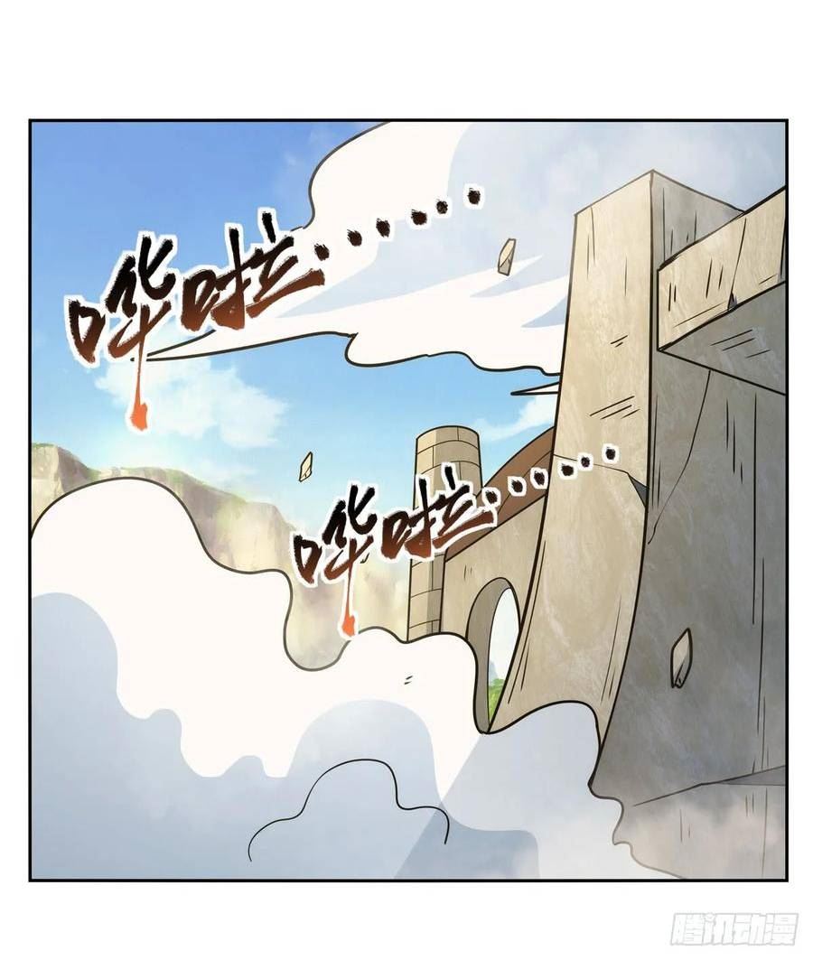 失业魔王漫画免费阅读下拉式6漫画星球 漫画漫画,第349话 大地之灵2图