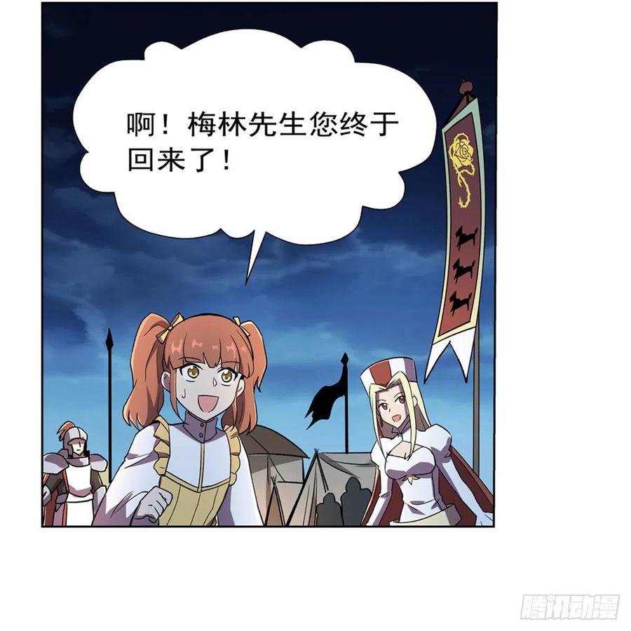 失业魔王动漫在线观看免费版星辰影院漫画,第168话 伊丽莎白与伊莎贝拉3图