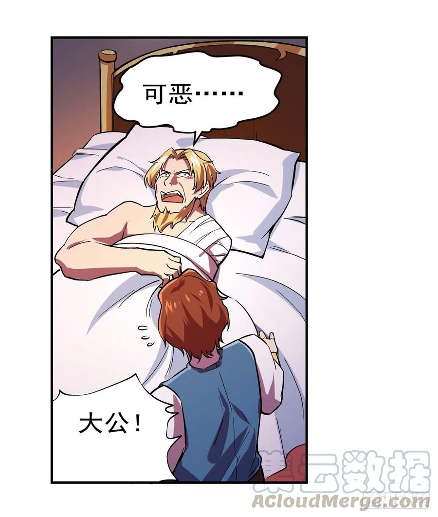 失业魔王漫画免费阅读土豆漫画网漫画,第180话 伸向王都的爪牙4图