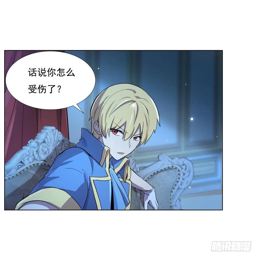 失业魔王原著小说免费阅读漫画,第108话 疗伤4图